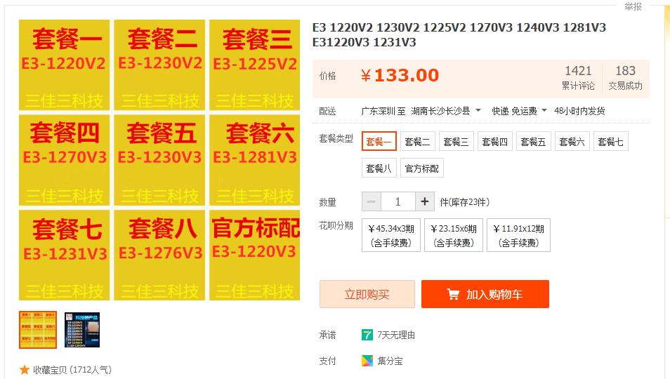 二手lol主机100元,cf英雄联盟最低电脑二手配置