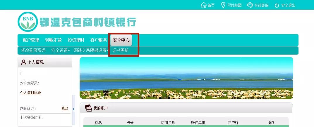 办理证书更新要带什么东西,证书到期更新后需要重新部署吗
