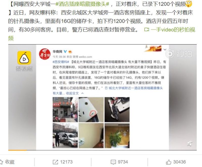 *拍偷**产业链下，国人再无隐私