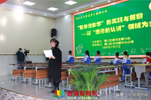 小学数学教材培训的亮点,小学数学有效教学培训讲稿