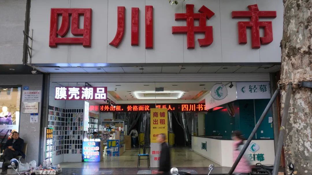 西南书城店,西南书城在哪里