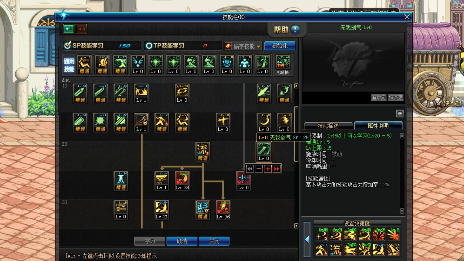 dnf剑神二觉改版,dnf25仔取消了吗