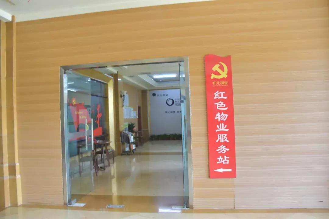 鉴证品质体验美好｜商丘业主代表来汴参观开元物业项目