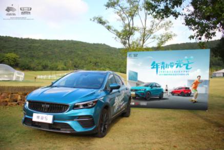 年青自带光芒｜帝豪S活力之夜IN常州中诚