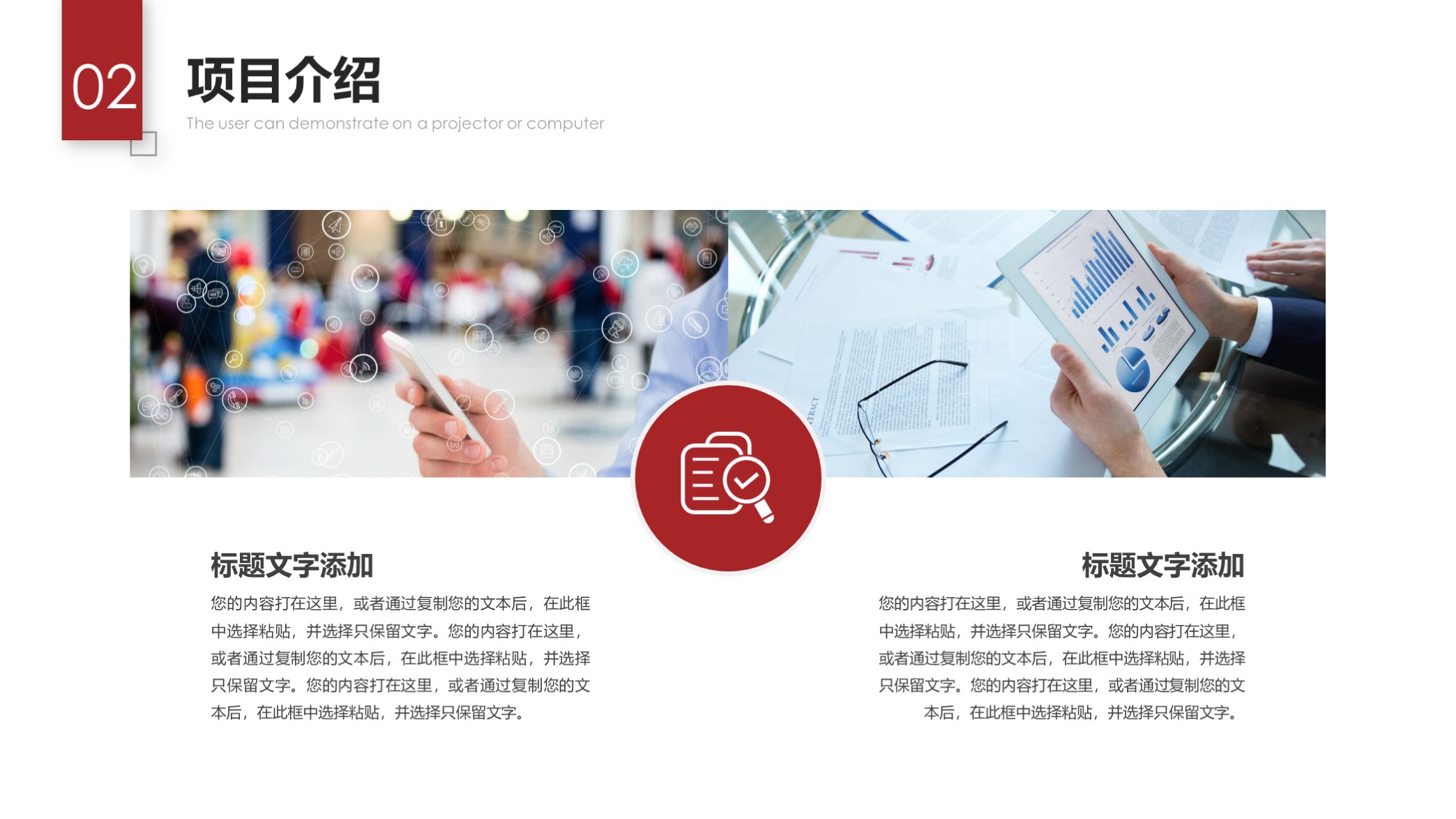 精美企业公司介绍宣传ppt模板,蓝色简约公司介绍企业简介ppt模板