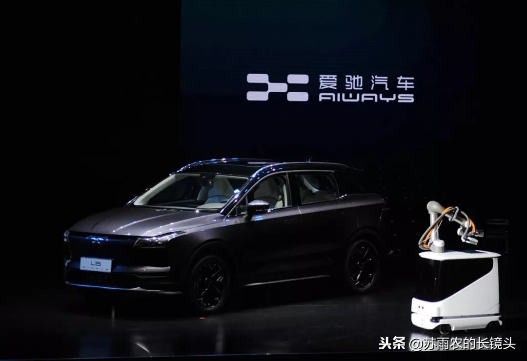 爱驰u5的发布会,爱驰汽车u5发布会