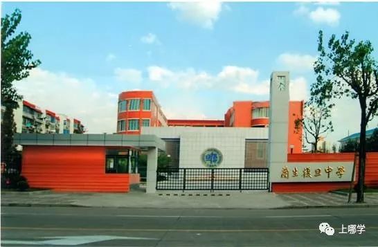 上海复旦学校有哪些,上海复旦学校排名