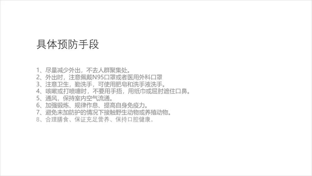 如何自己写一篇ppt,一位妹子花八个小时制作的ppt