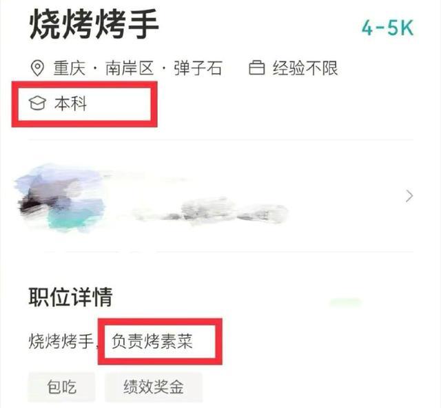 我，我让你买一斤你敢答应吗？