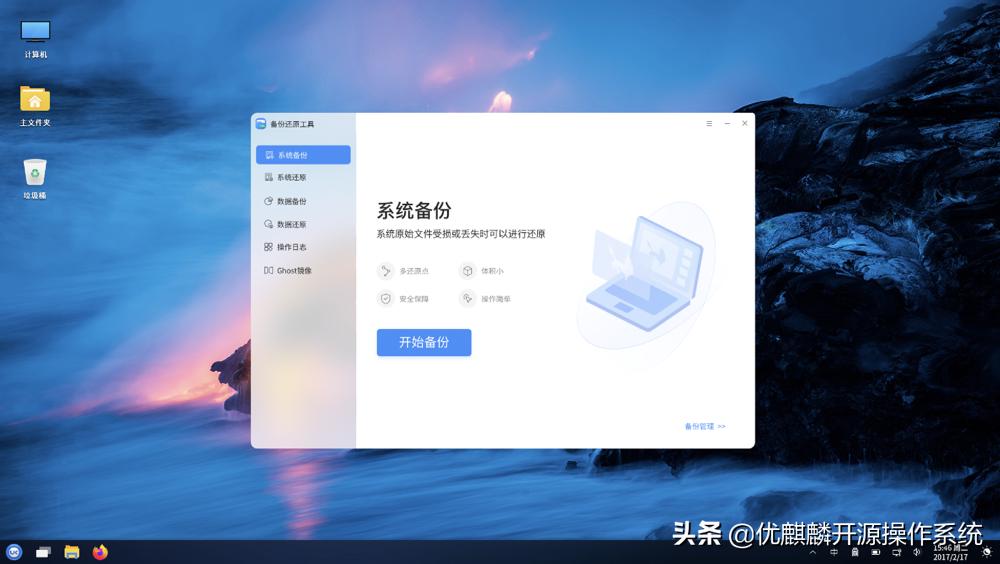 麒麟系统文件丢失怎么找回,麒麟系统删除文件恢复