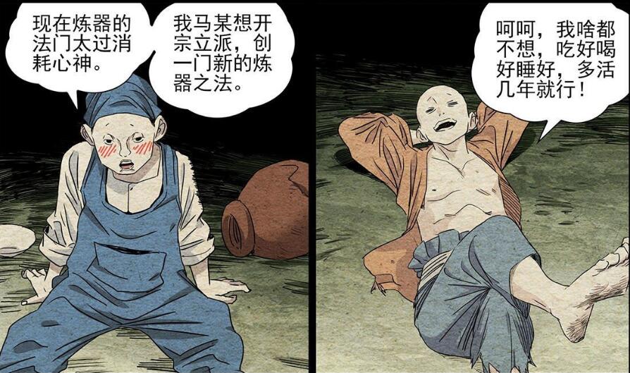 一人之下张之维vs张怀义对决,一人之下张之维败给了谁