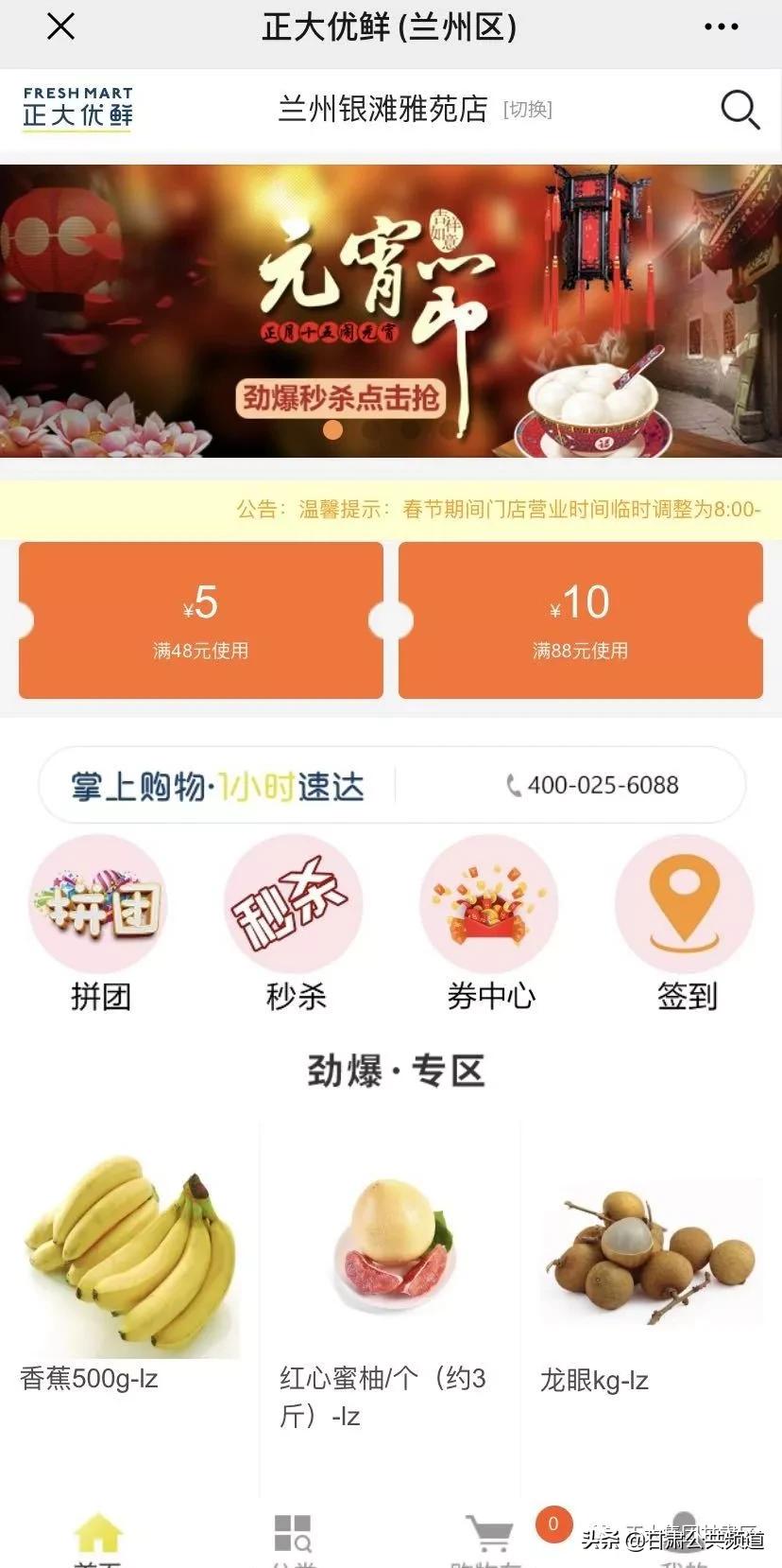 正大优鲜电商运营,正大优鲜运营模式