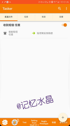 tasker自动转发短信到微信,tasker短信转发到微信