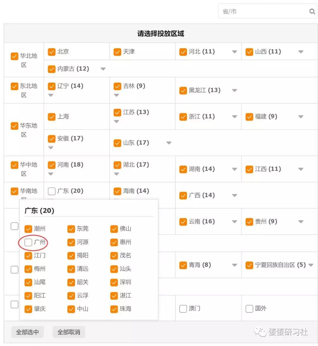 直通车智能推广的地域要不要卡,千牛直通车地域推广怎样设置