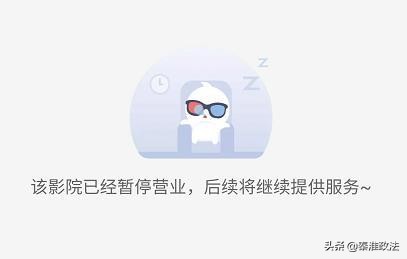 影院集体停售电影票怎么退,影院集体停售电影票怎么办