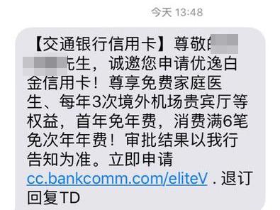 交行信用卡提额条件,交行信用卡提额查征信有什么影响