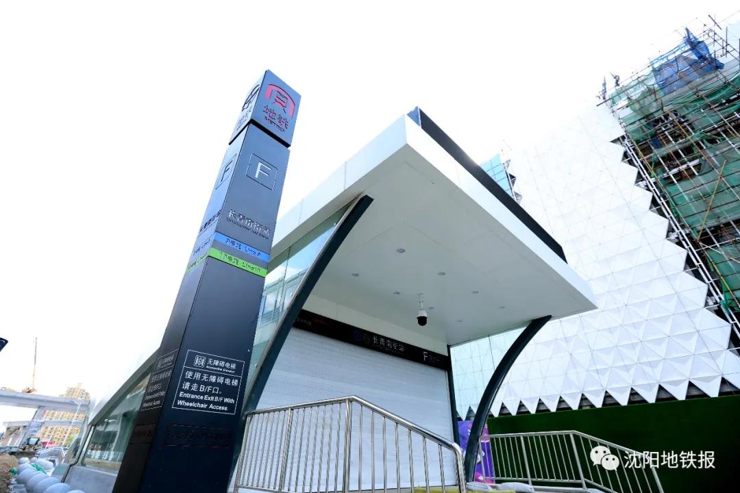 沈阳地铁10号线东延线最新新闻,沈阳地铁一号线东延线何时开建