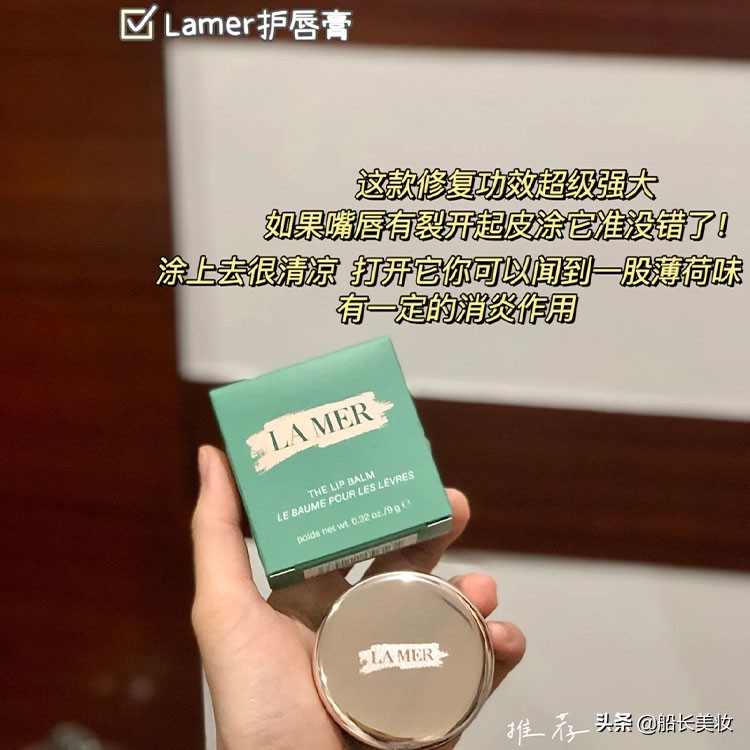 lamer海蓝之谜维稳面霜,海蓝之谜维稳修护