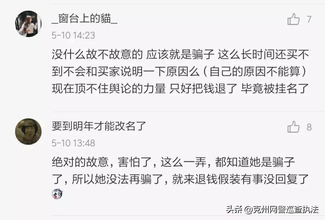 张馨予代购被骗是真的吗,如何看待张馨予找代购被骗一事