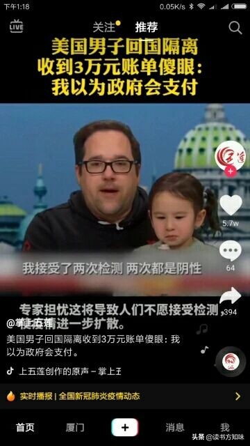 有一种奢侈品世界没有:中国在这场疫情中以事实完胜跑赢了全世界