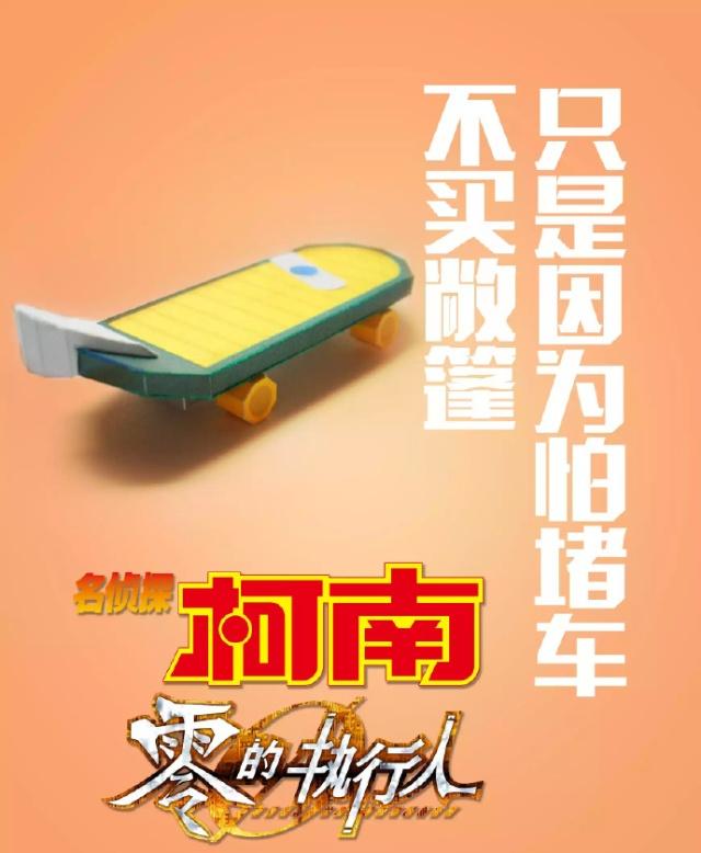 盘点柯南的黑科技装备,柯南的道具使用方法