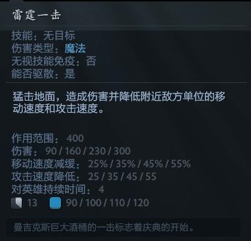 dota2酒仙小熊猫,dota2英雄故事传说bane