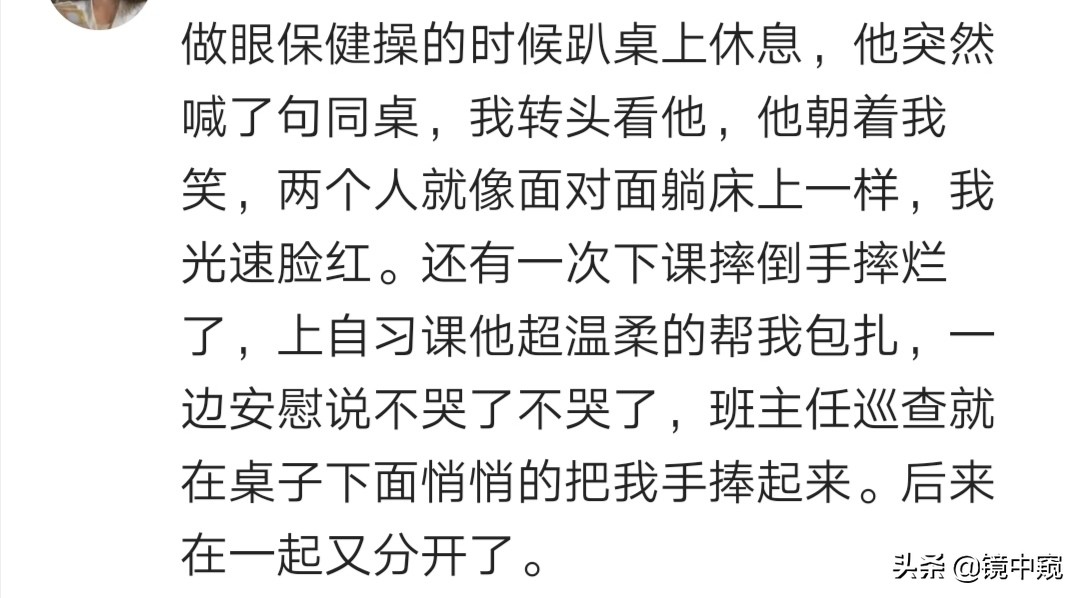 体育课同桌犯贱我狂追他，他说追不到是因为帅，结果撞上篮球架
