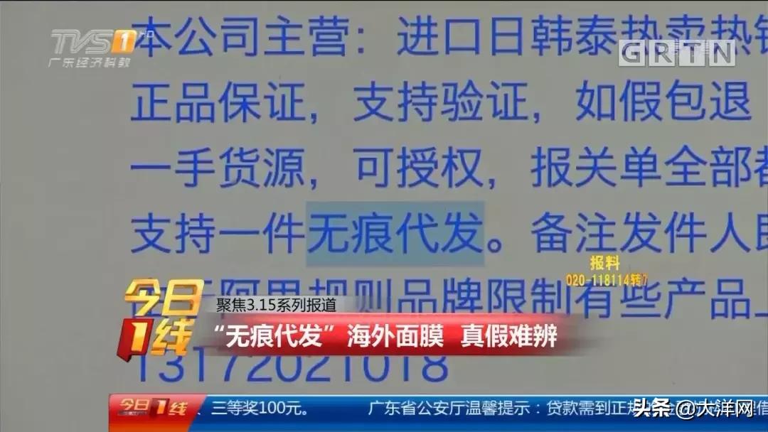 你的面膜是否真的安全,面膜防伪码说是假就是假的吗