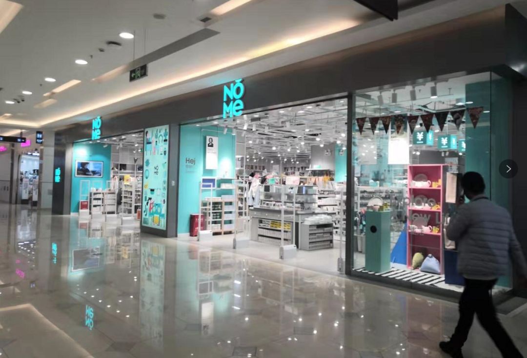 鐧捐仈婊ㄦ睙璐墿涓績,闆呬織鍏辫祻鐨勫簵