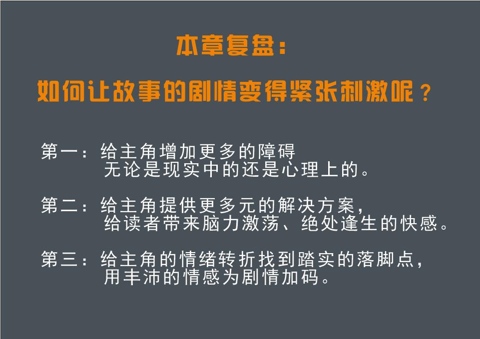 怎么让小说写得更有质感,如何增加小说写作代入感