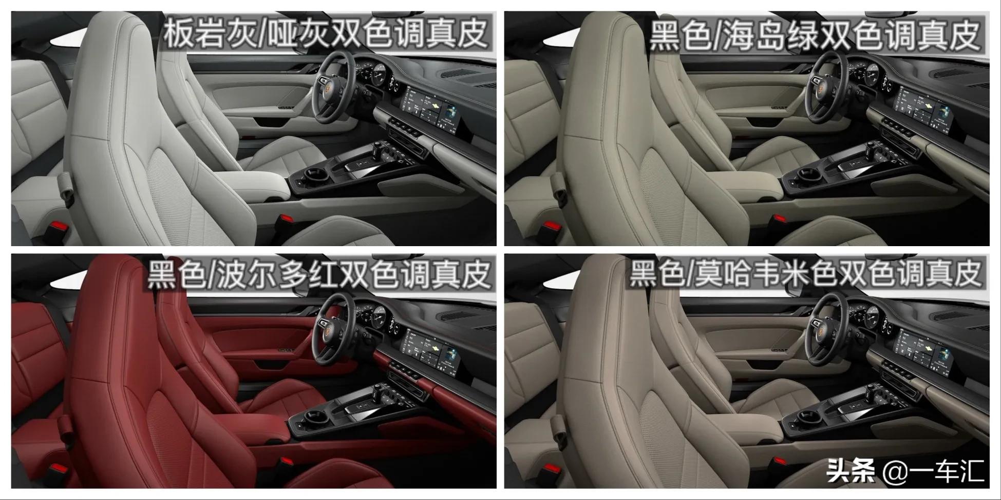 2023款保时捷911配置,2022款保时捷911targa4s