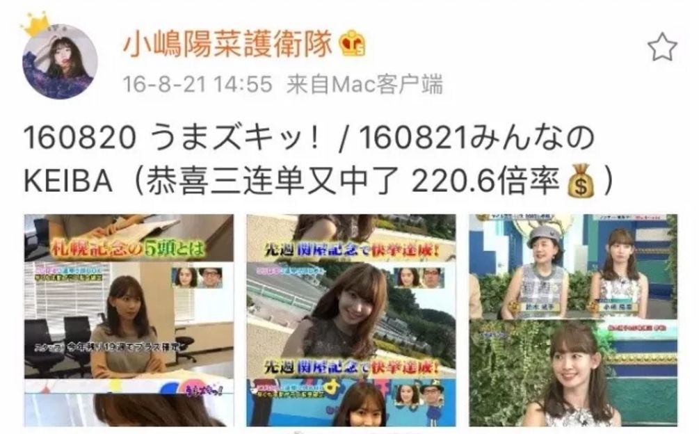 肤白貌美胸大腿长,她就是日本网友目前最爱的肉肉女孩