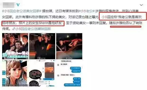 范晓萱小s八卦,小s范晓萱恋爱