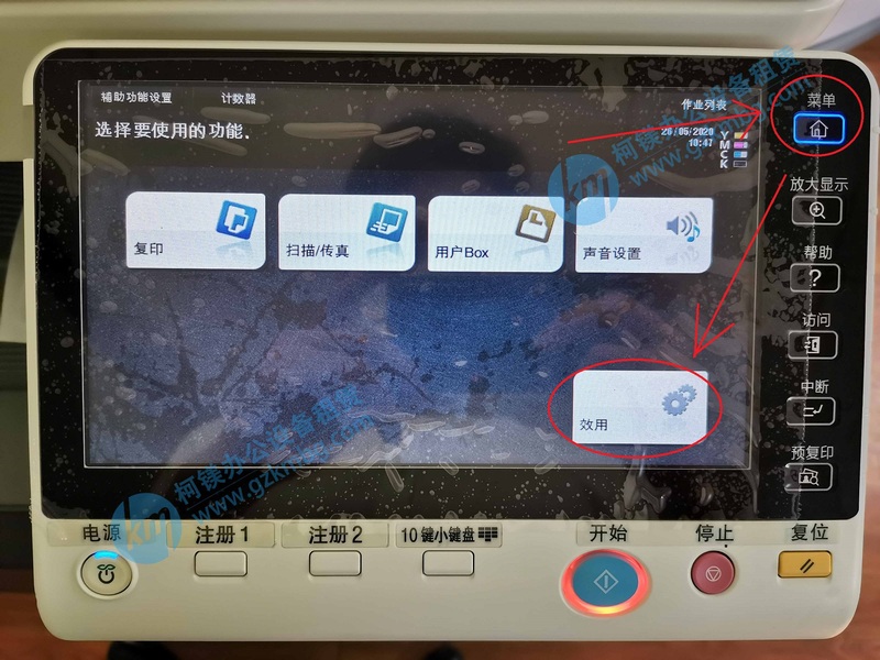 柯尼卡美能达复印机扫描如何设置,柯尼卡美能达复印机使用教程