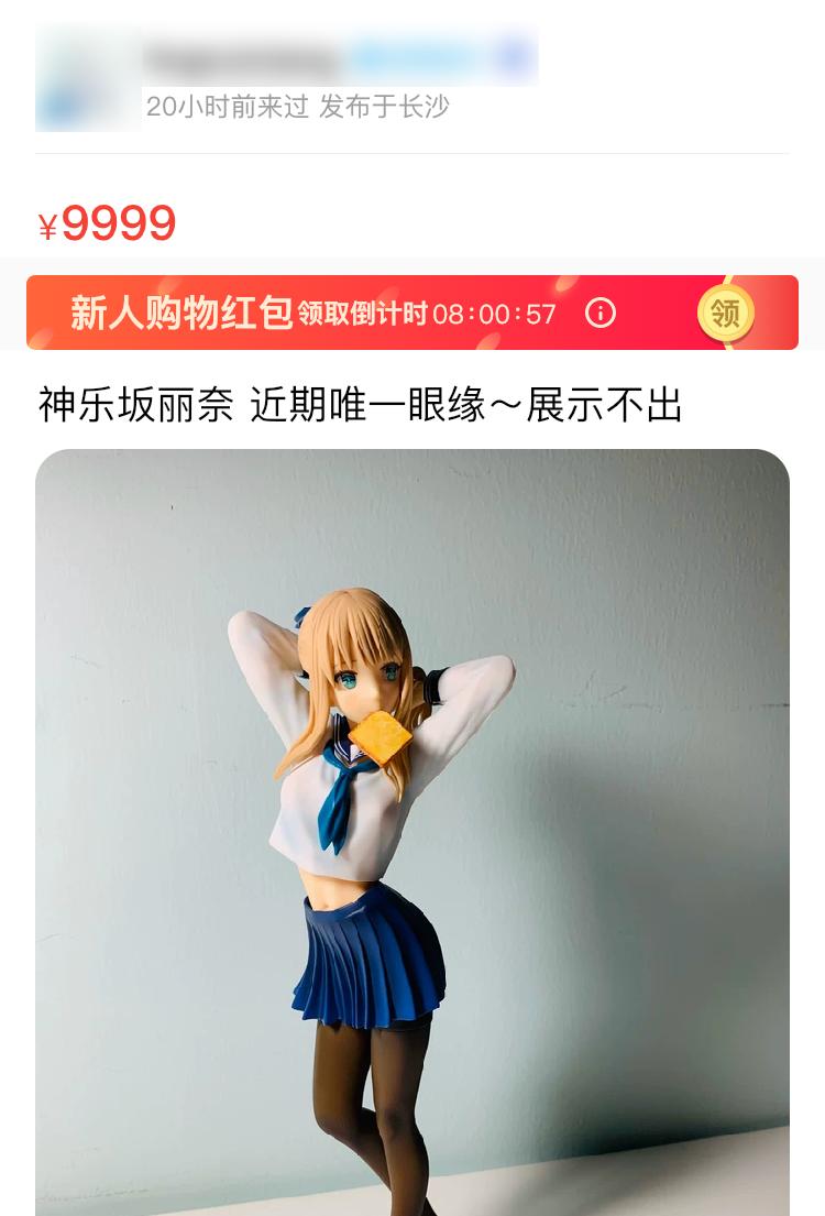 闲鱼app曝光,闲鱼app图片个性