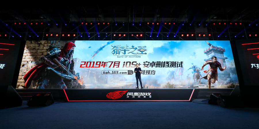 2014年网易游戏大唐无双发布会,网易2019年出的游戏