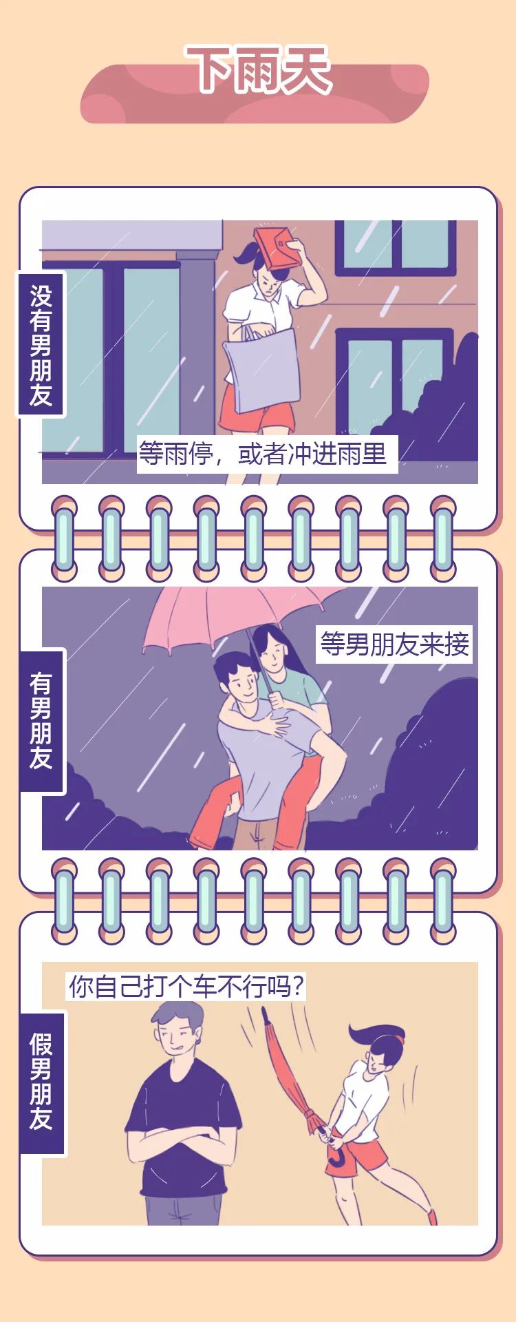 和一个直男谈恋爱有什么烦恼,男朋友是个直男的正确相处方式