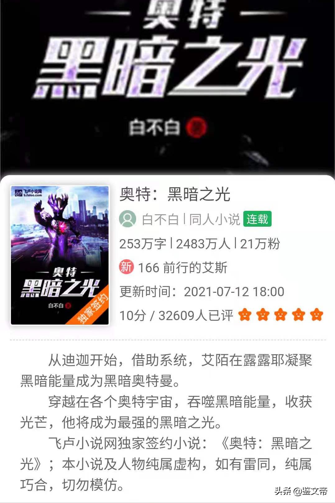 奥特曼同人cp文推荐,迪迦奥特曼同人文