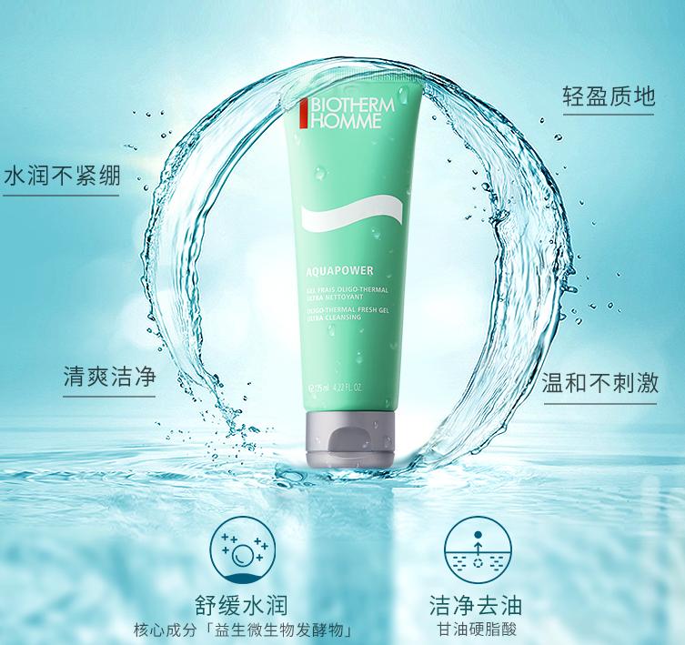 双十一预售男士护肤套装,口碑最好的男士护肤冬季