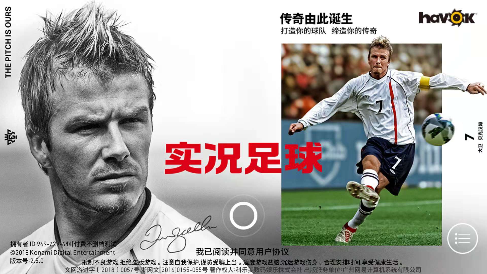 网易实况足球手游下赛季更新,实况国服更新后三换一