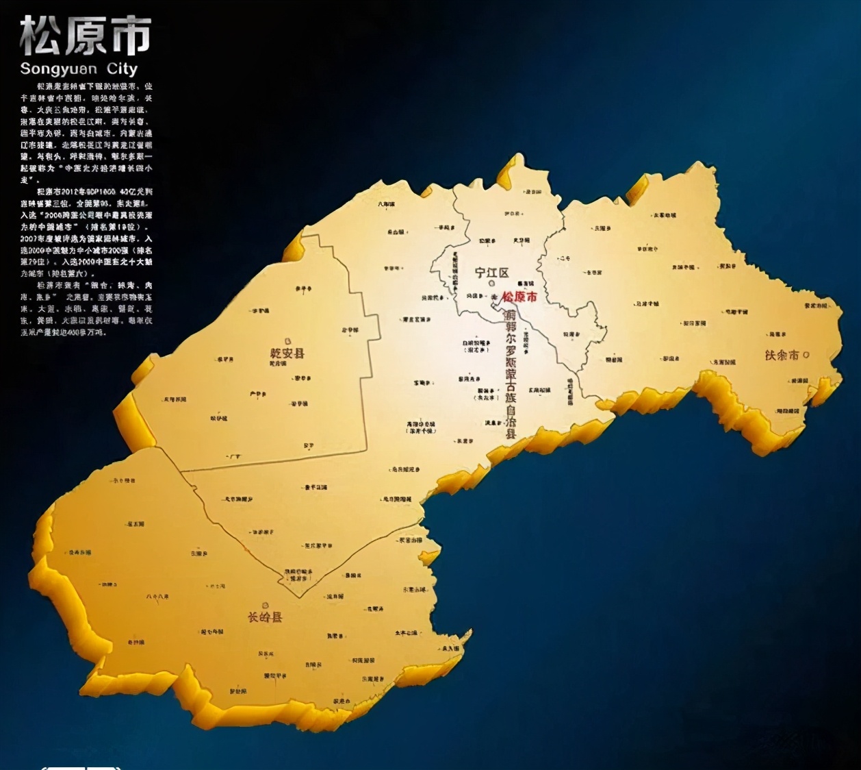 中国地图吉林,中国松原地理图