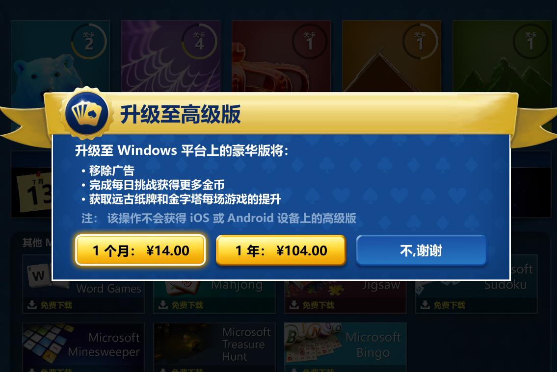 「戏里戏外」老·游戏退役微软宣布《红心大战》等关闭多人支持