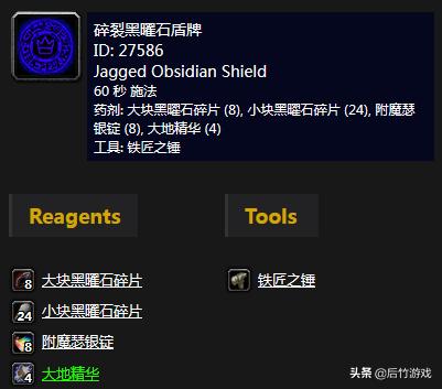 神器还是垃圾？《魔兽世界》怀旧P5黑曜石史诗级锻造装点评