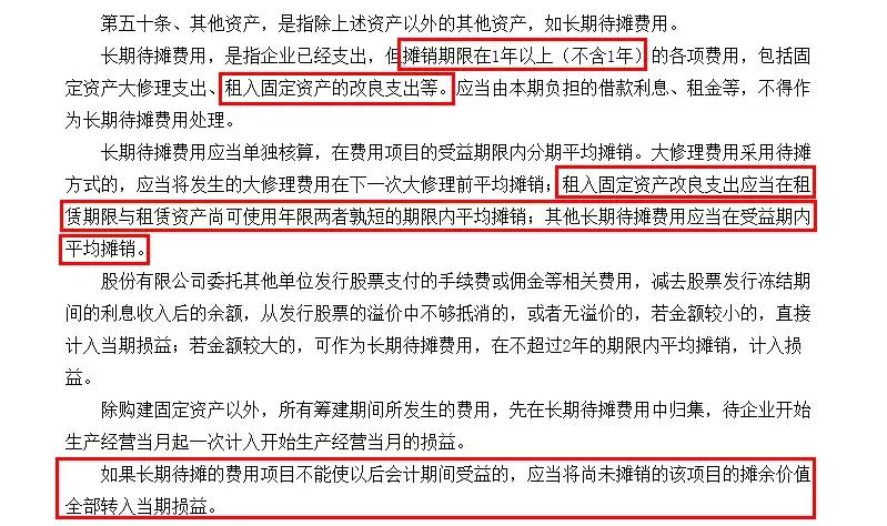 装修费摊销税前扣除,租房发生的装修费可以税前扣除吗