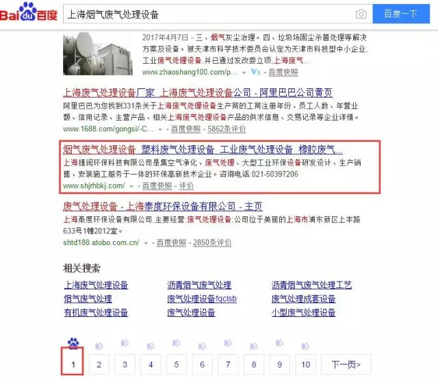 济宁关键词优化排名引流方式,济宁浩嘉信息