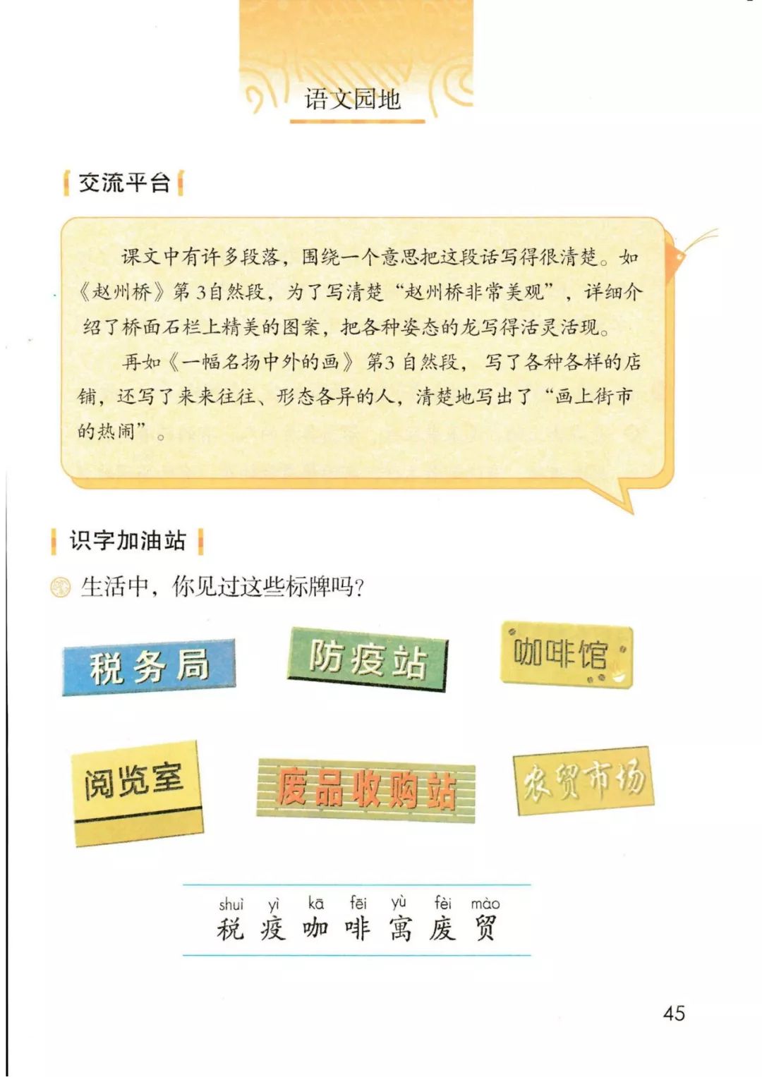 三年级语文下册人教版电子书打印,三年级下册语文书课本电子版2024
