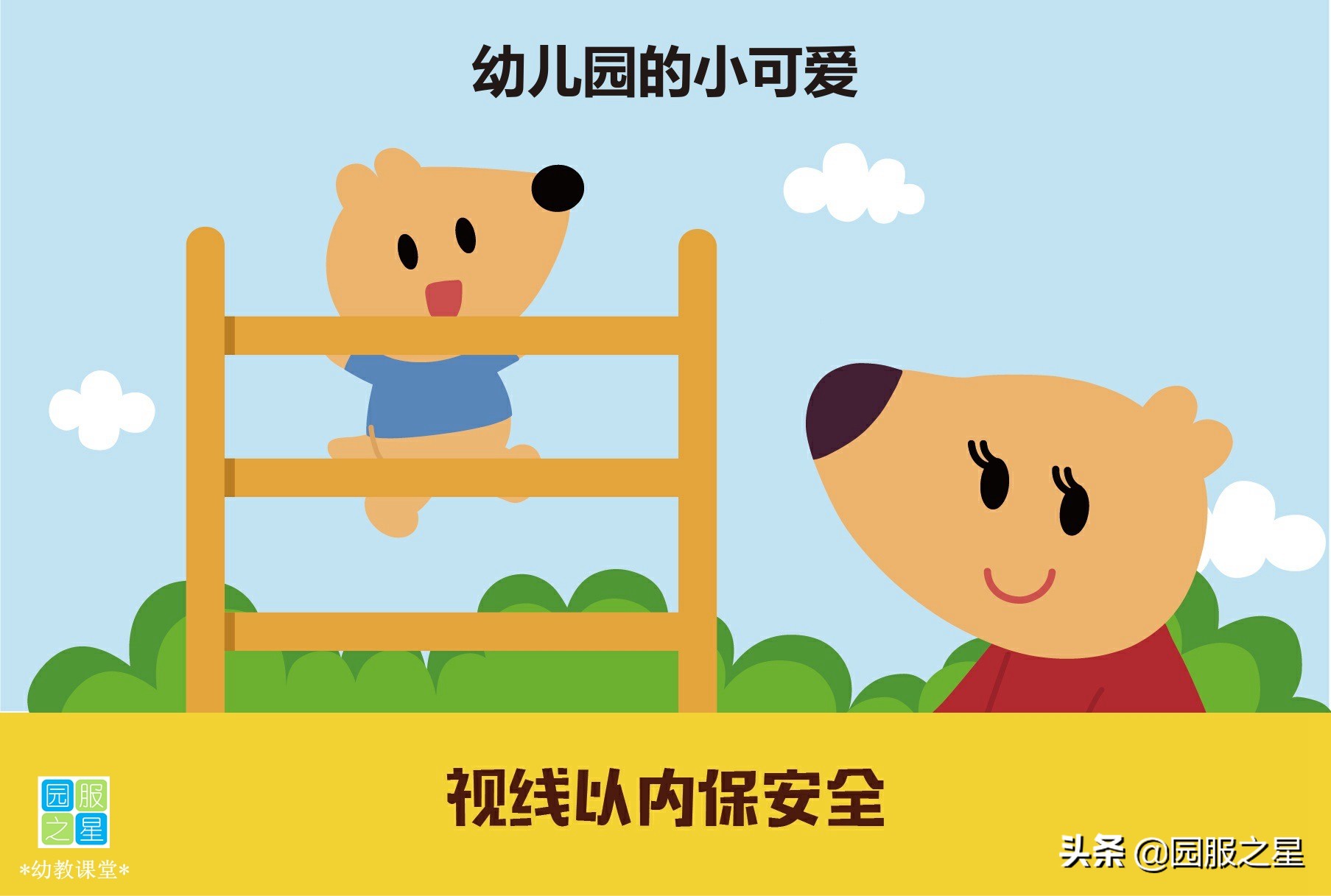 幼儿园里的防疫小可爱,幼儿幼儿园园服可爱