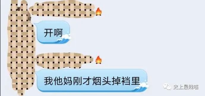 第一次看到把抖m说的这么清新脱俗的...实在太形象了哈哈哈哈哈!