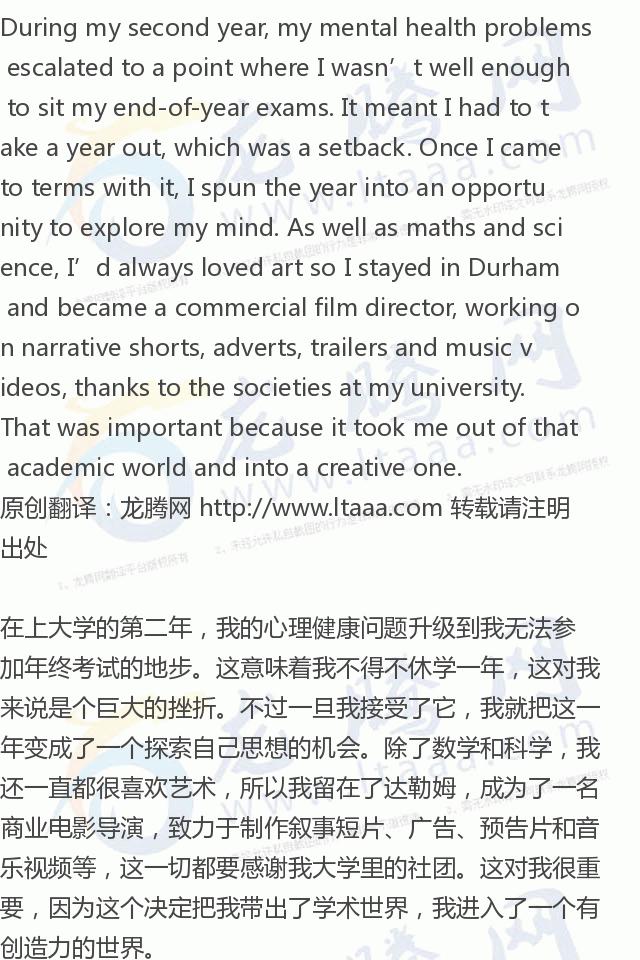 「龙腾网」求助他人是如何帮助我对抗抑郁的？