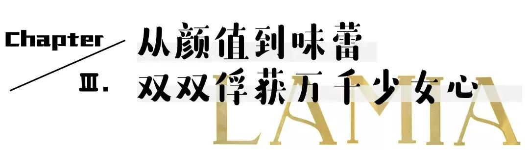 LAMIA甜物博物馆の圣诞限定来了，以爱和节日的名义，享受甜蜜~